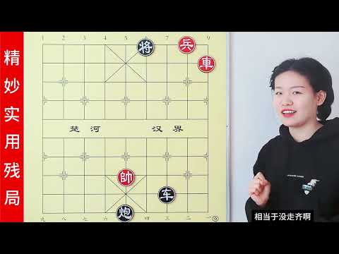 这么下象棋，咋会有朋友？虚晃一枪 老兵收山，黑车腰都闪断了