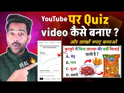 Mysterious Story jaise video kaise banaye |Quiz video कैसे बनाए | Quiz video kaise banaye