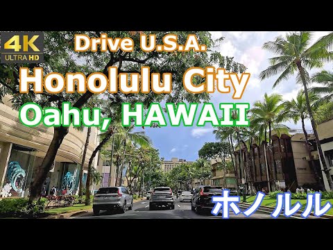 Drive U.S.A. in 4K!  Honolulu City, Oahu, HAWAII