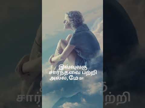 எதில் கவனம் செலுத்த வேண்டும்? பதில் - indraya vasanam #indrayavasanam #bibleverseintamil