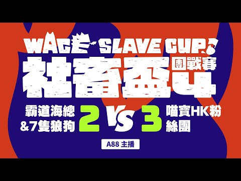 【世紀帝國2決定版】流浪勇士盃表演賽 Daut VS Viper | !御眠窩