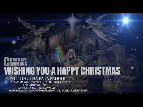 DHUTHAPATA PADUDI || LATEST CHRISTMAS SONG