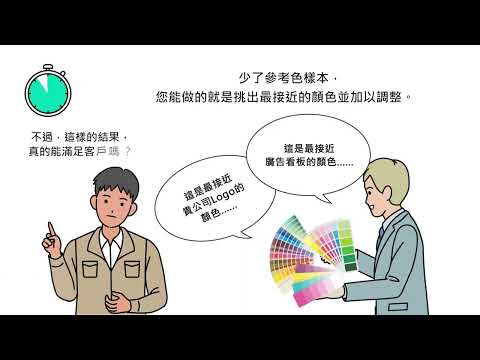 Epson｜SD-10專業色度計｜客戶篇