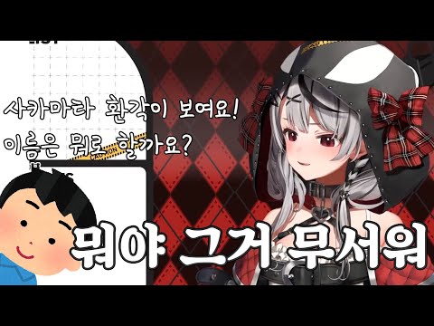 상상 사카마타 [ 홀로라이브/사카마타 클로에 ]