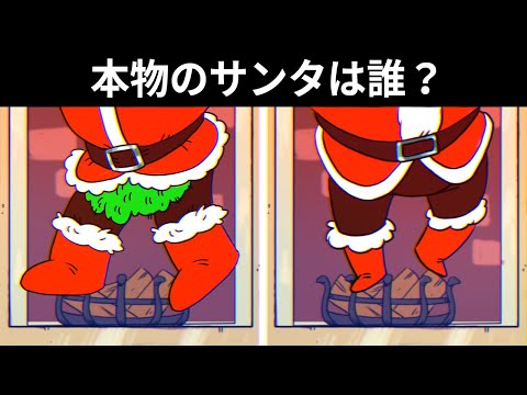 クリスマスの謎々で一日が楽しくなります