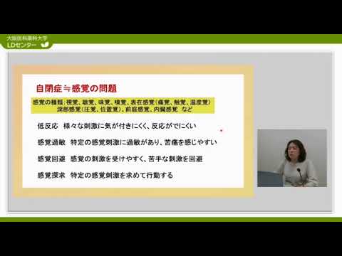 福井先生ASD再配信2024ダイジェスト