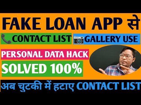 instant Loan App Se data Kaise delete Kare | Loan Apps से  contact List कैसे Delete करें | Kreditbee