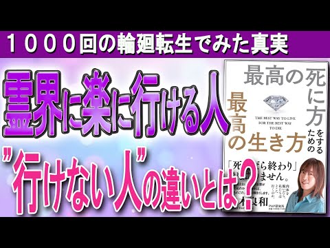 【この世での行いは、残らず跳ね返る！】「最高の生き方」をするために、知っておくべき重要なこと（並木良和さんの本を紹介）