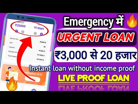 ₹5000 Urgent Loans लेने के लिए Emergency Loan Apps | Emergency Loans | Online Loan | Online Money