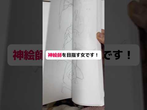 【上達記録】描いた絵の改善点を見つける【イラスト】