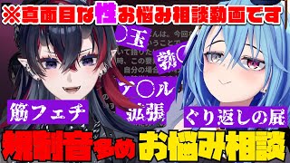 規制音多めｗリスナーの〇事情に盛り上がる二人【龍ヶ崎リン/春雨麗女/あおぎり高校/ななしいんく/切り抜き】