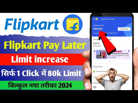 Flipkart pay Later Activate Kaise Kare 2024 | How to Activate Flipkart pay Later | Activate Proces