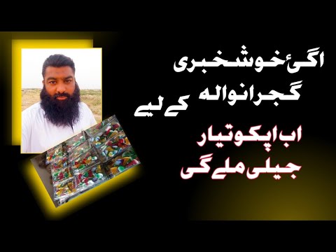 Gujran wala ke lie Good news || Small business tips || Kashif javeed ||