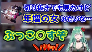 八雲べにのラインを超えてしまうまさのりCH【麻婆豆腐/ぶいすぽっ！/APEX】