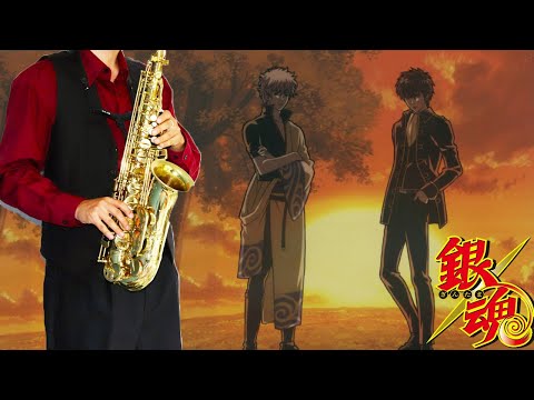 【銀魂】かさなる影【楽譜】Gintama "Kasanaru Kage" Hearts Grow サックスで吹いてみた Saxophone Cover [Sheet]