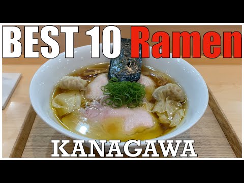 The Ramen：Best 10 in Kanagawa Yokohama Japan, the big city which is next to Tokyo