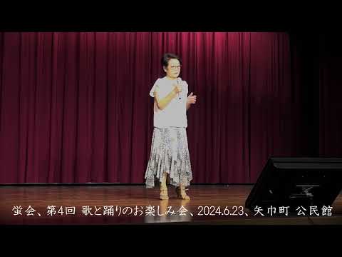 紅いブルース（秋元順子）カバー、矢巾町の小川さん