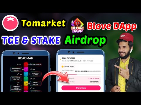 Tomarket 🍅 Blove DApp TGE Roadmap | $TOMA Token Staking | Tomarket 🍅 Value | BLove DApp airdrop