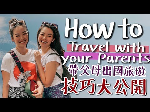 [How to] Travel with your parents? (Subtitle)