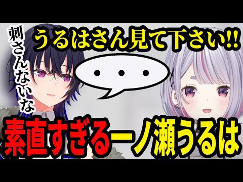 先輩に見せた恐竜が全然刺さらなかった兎咲ミミと反応が薄い一ノ瀬うるは【一ノ瀬うるは/兎咲ミミ】