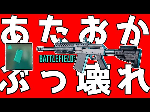 【ゆっくり実況／BF2042】１２Mオートのスラグ弾がぶっ壊れてる件について　♯46【battlefield2042】