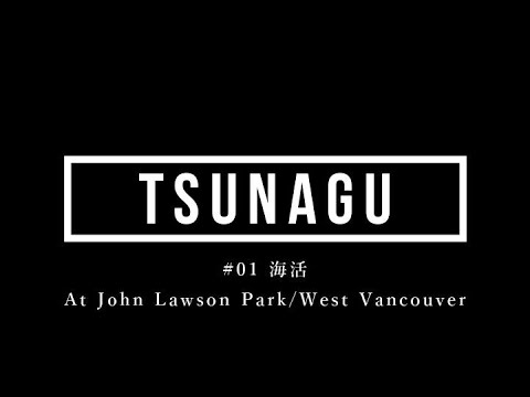 【TUNAGU】ー繋ぐLet‘s Connect Project―海活  vol. 1