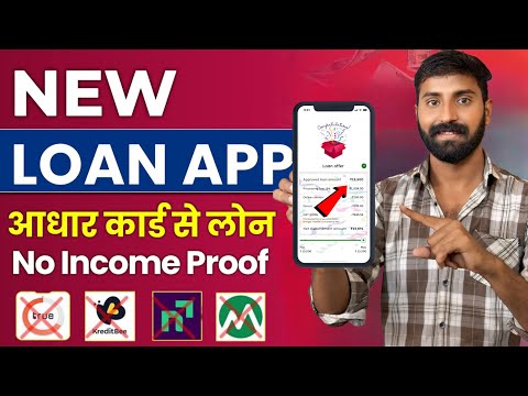 ✅ NO CIBIL ₹15000 LOAN APPROVED ONLY AADHAR PAN | Loan App Fast Approval 2024 - New Instant Loan App