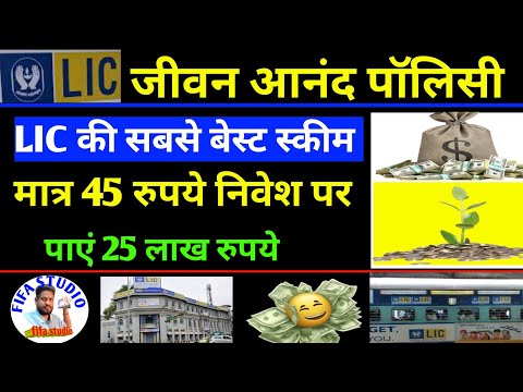 Jeevan Anand Plan No 915 , Best LIC Policy , Hight Return Policy