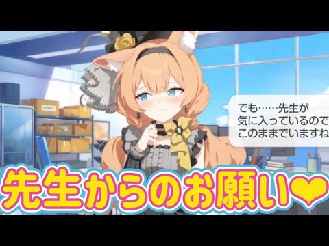 Summary of Marie's Halloween limited voices! [Blue Archive]