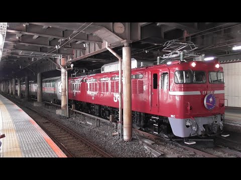 【団体列車】EF81 80牽引カシオペア紀行　2024.5.4　上野