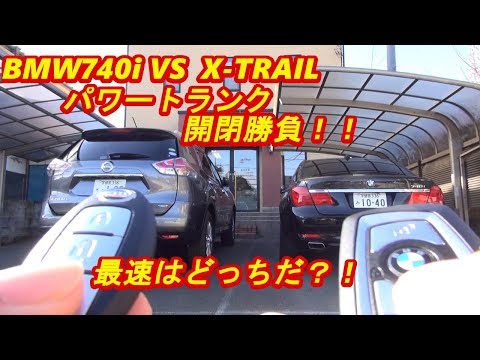 BMW740i VS X-TRAIL パワートランク勝負　ｂｙふーじー