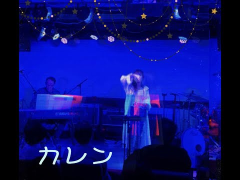 20230326 カレン 『 ENJOY LIVE! in Let'us』iPhone撮影バージョン