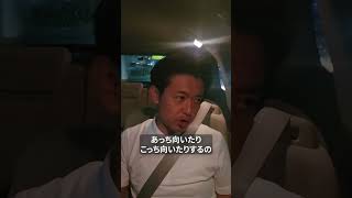 一日の終わり、車内にて(2/4) -子供達が街頭演説に来てくれた- #shorts