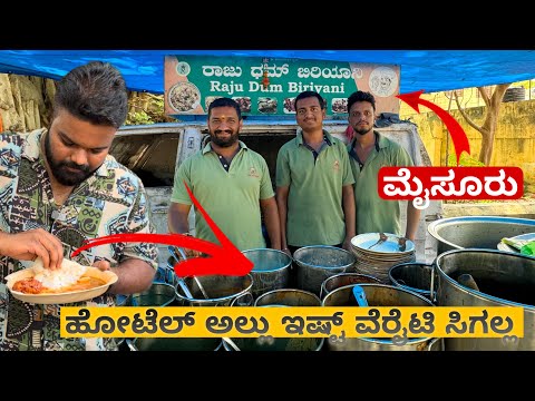 ನೀರ್ ದೋಸೆ , ಶಾವಿಗೆ ಅಂತೂ ಮಿಸ್ ಮಿಸ್ ಮಾಡ್ಬೇಡಿ 😱🤯 | 📍ರಾಜ್ ದಮ್ ಬಿರಿಯಾನಿ | Mysuru | Must Visit💥