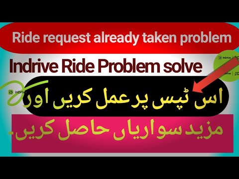 Ride request already taken problem  ||  Indrive Ride Problem solve