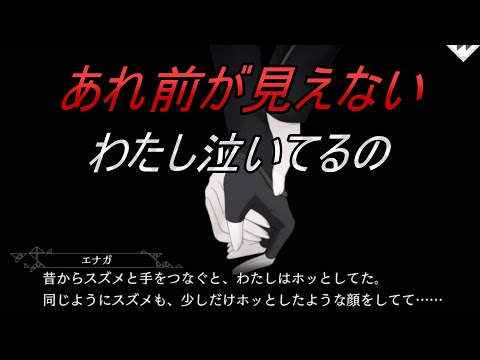 【トワツガイ】ホッとした(CV高橋李依/立花日菜)