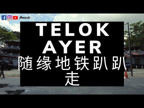 新加坡TELOK AYER 隐藏在中華醫院的特色咖啡廳 MY AWESOME CAFÉ 真棒堂 | 天福宫 | 新加坡哪里去 | Ahmiao Tv