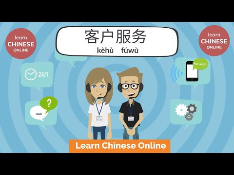 Phone Conversation in Chinese: Customer Service  客户服务 | Learn Chinese Online |  Chinese Listening