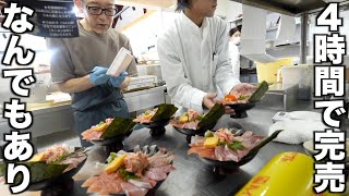 富山）ラーメンまである何屋か分からない店に怒涛の客が押し寄せる！人気店の海鮮丼ラッシュが止まらない！何が売れるのか？密着撮影してみた