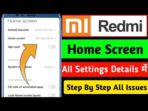 Redmi mobile Home Screen Settings | Home Screen Settings Mi mobile | Mi mobile home screen settings