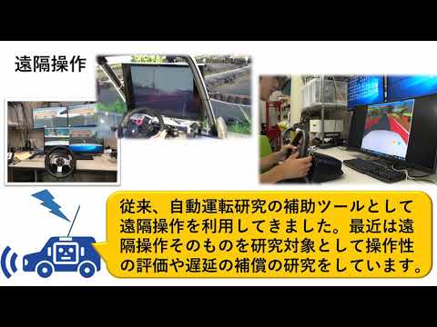 E12 スマートモビリティ（大前研究室 ）