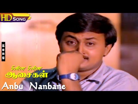 Anbu Nanbane HD - Pandiarajan | Malashri | Chinna Chinna Aasaigal | Mano | Tamil Super Hit Songs