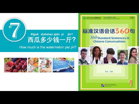 学中文 | 汉语会话360句 | 第1册 | 第7课 | Learn Chinese | Chinese Conversations | Volume 1 | Lesson 7