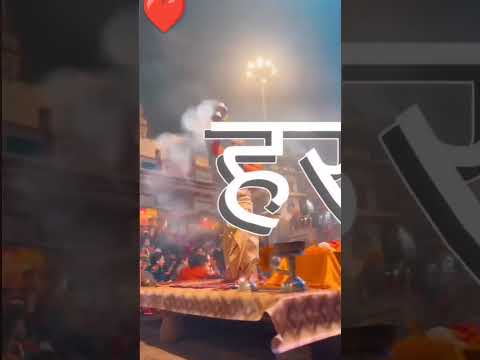 har har Mahadev || Mahadev status #mahadev #mahakal #mahadevstatus #viral