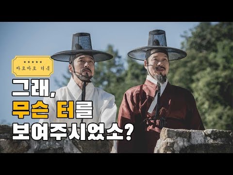 관상과 궁합에 이어 이번에는 [명당]이다!