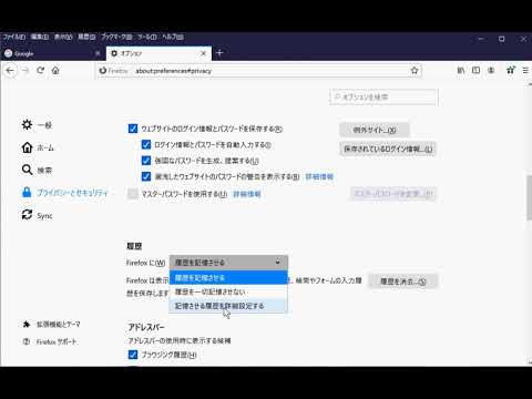 【WindowsでのFirefox】終了時にキャッシュを自動削除する設定方法