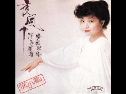 徐小鳳 - 舊日初昇 (1979)