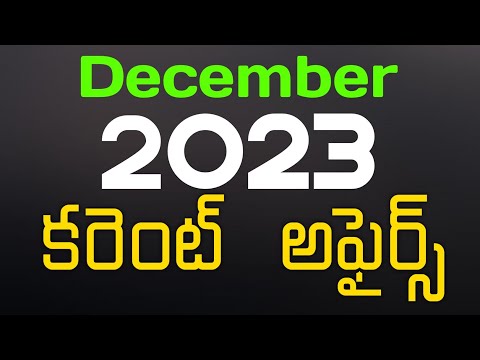 December 2023 Monthly Current Affairs | Current Affairs 2023 | Monthly Current Affairs 2023 telugu