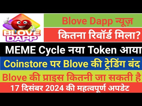 Blove Dapp New Update | Blove Dapp Price | Blove Dapp Today News | Blv Token News Today | Blove News