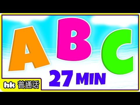 ABC Alphabet Song | ABC字母歌 | Nursery Rhymes | 儿歌 |  Hooplakidz Mandarin